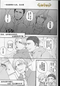 (C84) [clr, 12.5 (Akizou, Mizuki)] Answer | 答复 (Resident Evil) [Chinese]