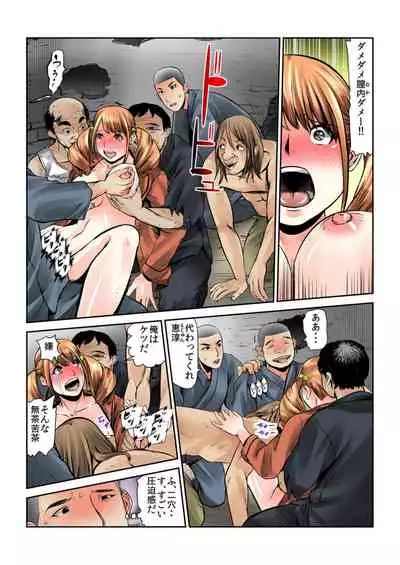 Onna wo Kurau Tera ~Sasage rareta Ku