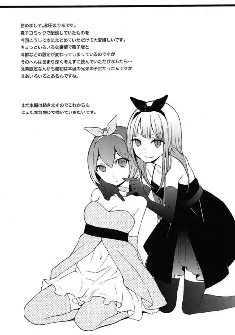 TotsuOn! ~Totsuzen Onnanoko ni Natta node, Ore no Oppai Monde Mimasen ka?~