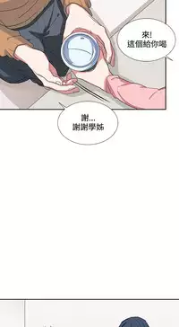 中文韩漫 奴家思想 Ch.0-15 [Chinese]