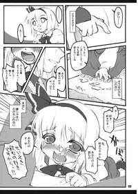 (C74) [CHIRIAKUTA (Yaburebouki Akuta)] Youmu ~Touhou Shoujo Saiin~ (Touhou Project)