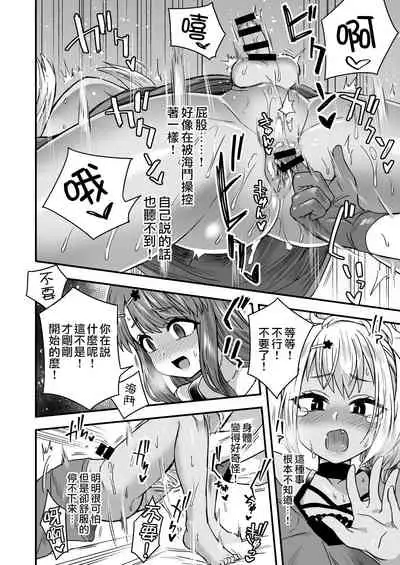 [Odenden (Etori Yuuya)] Futari dake no Himitsugoto [Chinese] [瑞树汉化组] [Digital]