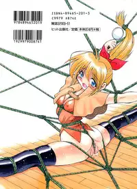 [Inoue Yoshihisa] Pony Binding