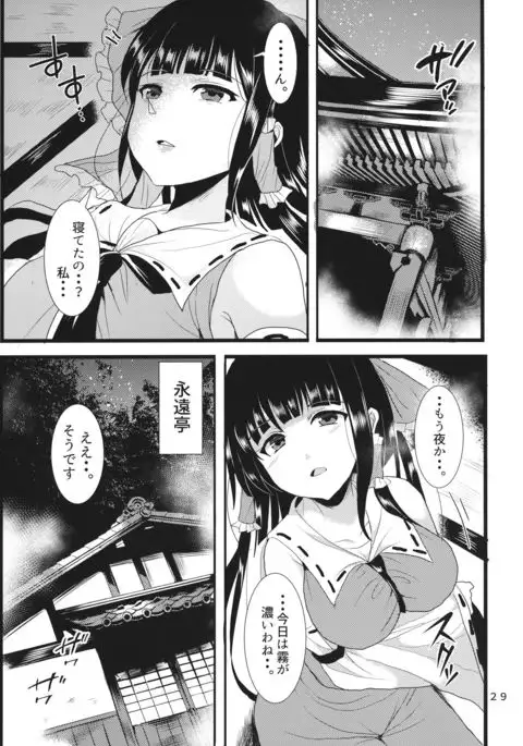 生やして純狐様！