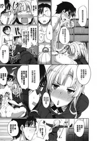 [Fue] Inma no Mikata! Ch. 1-4 [Chinese] [丧尸汉化]