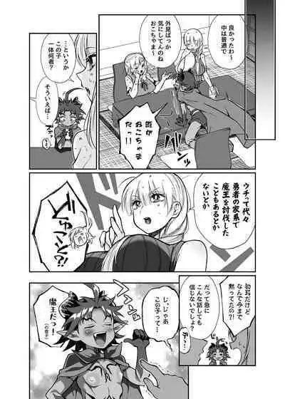 Maou no Ore ga Yuusha ni Yarareru Wake ga Nee!