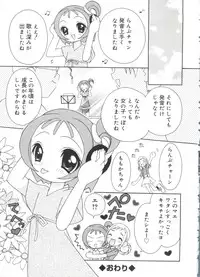 [doujinshi anthology] Moe Chara Zensho Vol. 1 (Mon Colle Knights, Angelic Layer, Pretty Sammy, Digimon, Tokyo Mew Mew, Ojamajo Doremi)