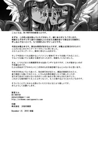 (C79) [DA HOOTCH (ShindoL)] Onna Senshi Futari Tabi (Dragon Quest III) [Decensored]
