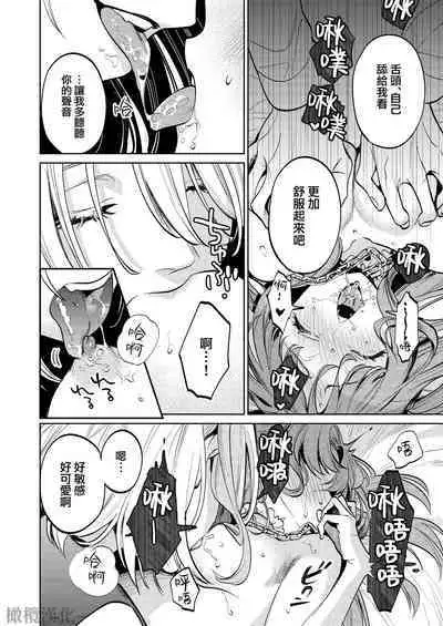 [Uru aku a/ Hasui kojika] MY SWEET BUNNY CAGE~｜MY SWEET BUNNY CAGE~上[中文] [橄榄汉化组]