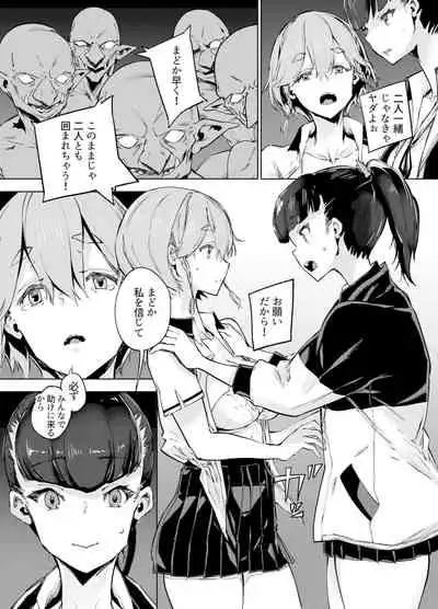 Goblin x Joshikousei x Houkai Kakutou Shoujo Hen