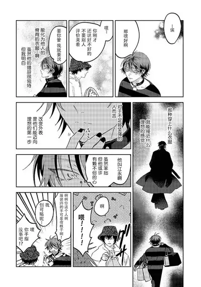 PUNKS TRIANGLE | 朋克三角 1-3