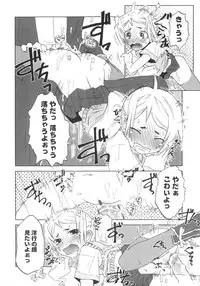 [De] Koakuma to Kohitsuji to Kononekotachi