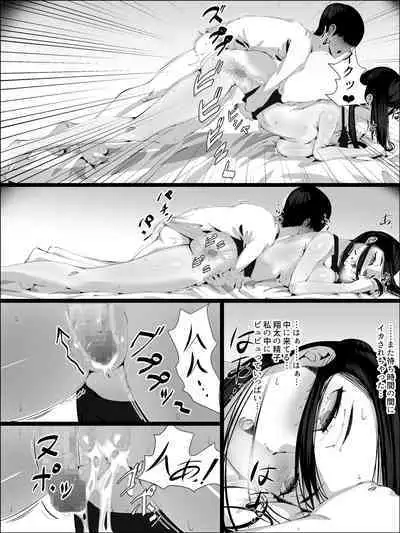 Otoko o Shiranai Ane ga Otouto to...