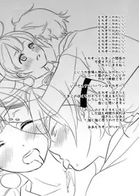 [A-arinco (Soyoki, Arinko)] Mochi wa Mochi-ya ni (Tamako Market) [Digital]