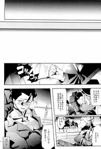 [Ou no Meiki, Ephesus, Nikujaga no Tamago-shou (Oi, Kirieya, Sokonashi)] Enigma (Fate Zero)