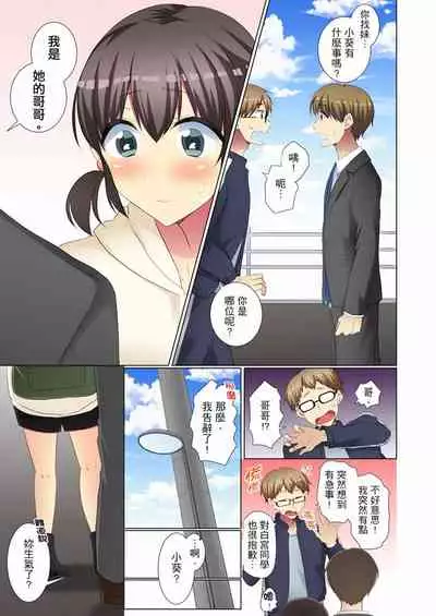 [Fumiya] Kouhai Joshi ga Shiotaiou sugite… Oshite Damenara Sounyuu rete mita. | 年輕女同事她實在太過冷淡…主動示好沒用那就插入試試吧。 Ch.22-29 [Chinese]