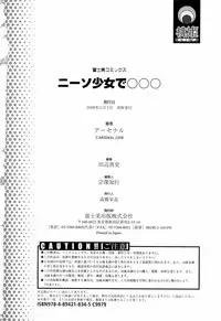 [Arsenal] Niiso Shoujo de ○○○ - In the Kneesocks Girl ○○○ [English] [RYUUTAMASHII] [Decensored]