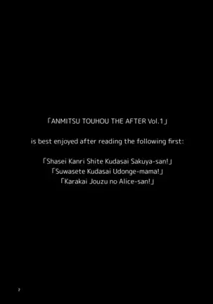 ANMITSU TOUHOU THE AFTER Vol.1