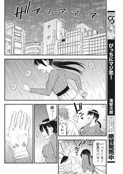 Monthly Vitaman 2018-03 [Digital]