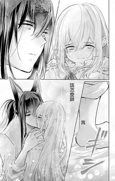 out bride —异族婚姻— 05-07