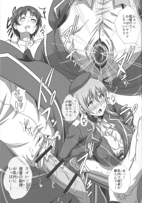 Atago To Kyoukyuu Ensei