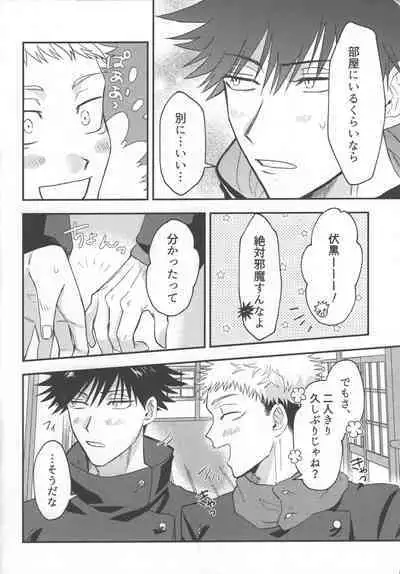 Don't Look at ME Like That.