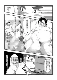 [CorkBOX (ngng)] Ise-kun wa Tamatte Iru. - Ise-kun is horny. [Chinese] {日曜日汉化} [Digital]