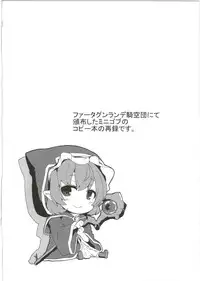 (C89) [Arysuivery (Ayakase Chiyoko, Ayakase Riberi)] Eropuni (Granblue Fantasy)