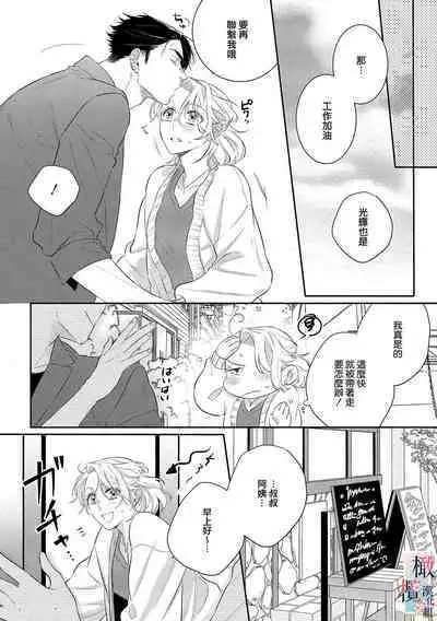 [Sassa Man] Oni no Hana Sagashi 1-6 | 鬼之花寻记~01-06话 [Chinese] [橄榄汉化组] [Digital]
