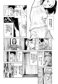 [Hazuki Kaoru] Gokinjo Oku-sama no Naishobanashi 1 [Digital]