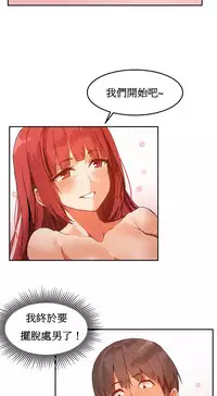 [Mx2J] Hahri's Lumpy Boardhouse Ch. 0~32【委員長個人漢化】(完結)