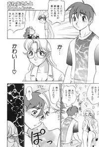 [Koshow Showshow] Oneesan to Issho - It is the same as the older sister.