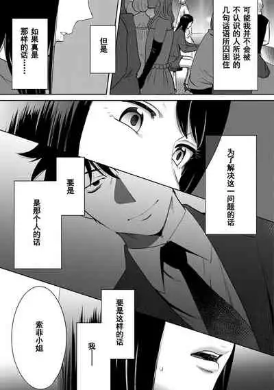 [Katsura Airi] Koukan ─ Ano Toki… Ano Musume ♀ Toitsu ♂ Tetara ─ 1-5 [Chinese] [含着个人汉化] [Digital]