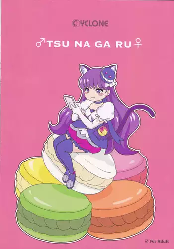 (COMIC1☆11) [Cyclone (Izumi, Reizei)] Tsunagaru (Kirakira PreCure a la Mode)