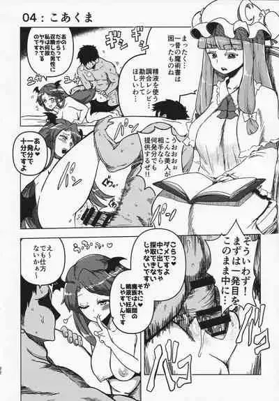 Sukebe na Gensou Shoujo Syuu