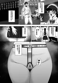 [mon-petit (Mon-petit)] Natsu ga Owaru made Natsu no Owari Zenpen [Chinese] [無邪気漢化組] [Digital]