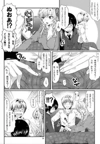 (C81) [Asapi Keikaku. (Asagi Aya)] Zannen Kei Osananajimi (Boku wa Tomodachi ga Sukunai)