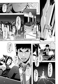 (C82) [SUS (Satsuki Yuni)] pink noise+ (Street Fighter)