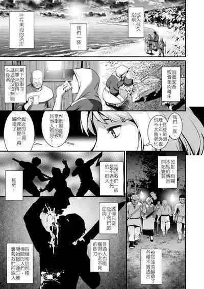 地下30mの蜜月を…② 地下30mの秘め事に… 滿州支線篇