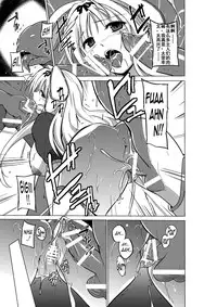 [Tiba-Santi] Dungeon Travelers - Sasara no Himegoto 2 (ToHeart2 Dungeon Travelers) [Chinese] [个人汉化]