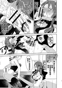 [Aimaitei (Aimaitei Umami)] Futanari Alter-tachi ni Josou Shita Ore ga Okasareru Hanashi (Fate/Grand Order) [Chinese] [沒有漢化][Digital]