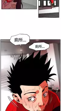 Desire King (慾求王) Ch.1-16 (chinese)