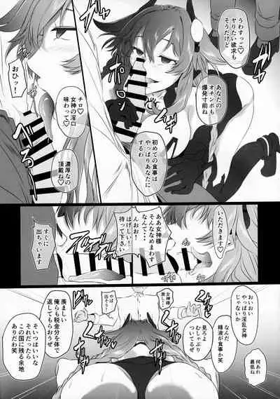 Chaotic Heart another √chaos