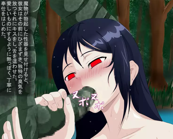 Shissou shita Mono no Yukue