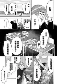 [Berose] 2-jikanme wa Okujou de (COMIC Koh 2016-09) [Chinese] [黑条汉化]