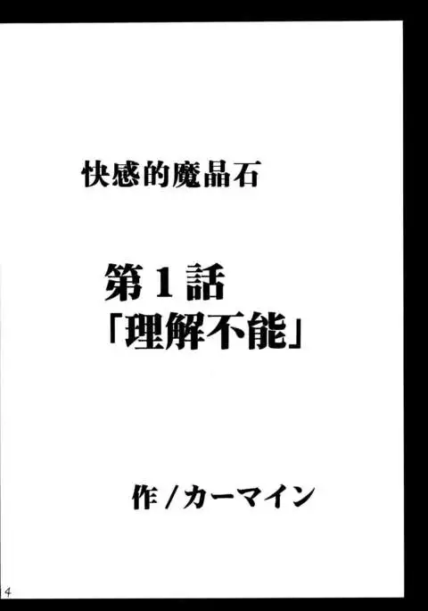 Kaikan Soushuuhen