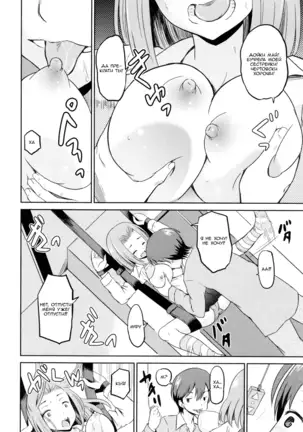 Injou Sisters - Ch. 2-4