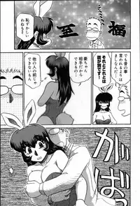 [Koshow Showshow] Iin de Naikai?