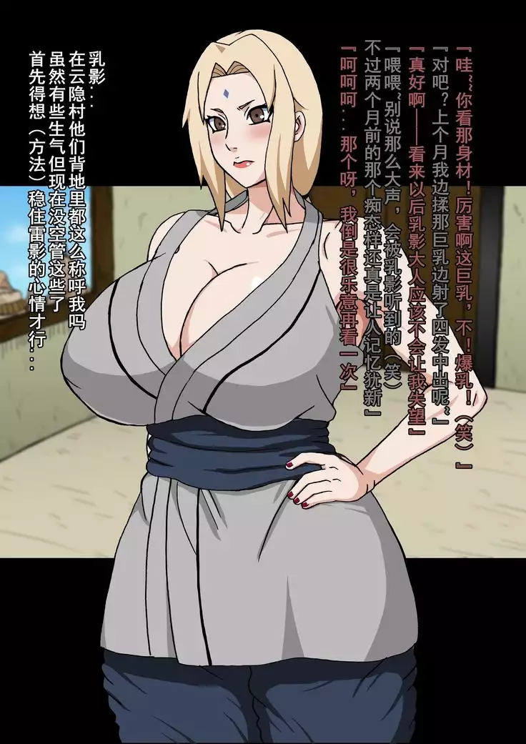 Shin In Nindou "Chichikage VS Kuro Kyokon Hen"