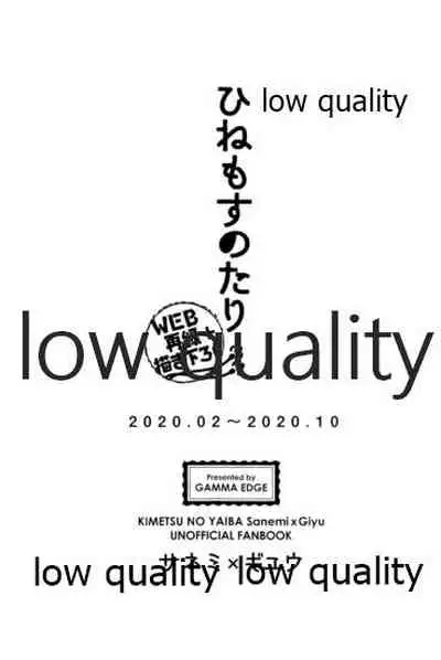 ひねもすのたり